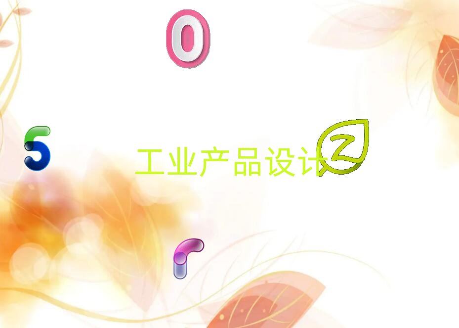 天津西青區附近工業產品設計培訓班