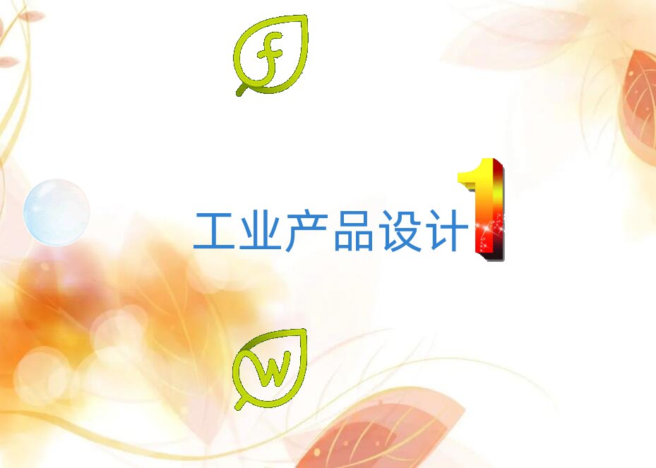 2020年貴陽天琥教工業產品設計的地方