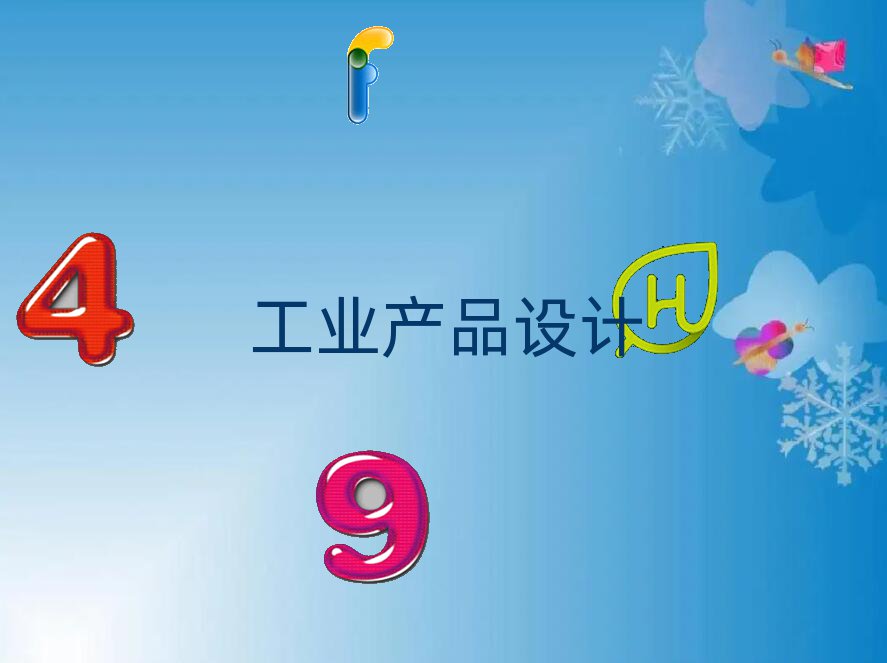 2019꺼ݲػBI(y)a(chn)ƷO(sh)Ӌ(j)YӖ(xn)