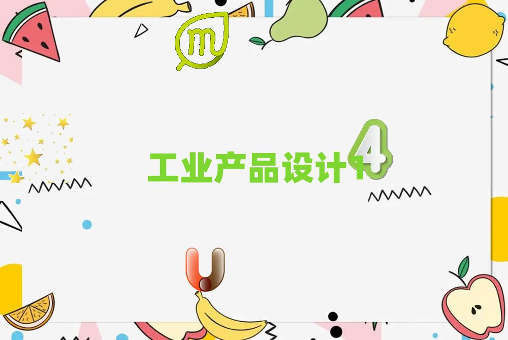 |ݸa(chn)ƷЧDO(sh)Ӌ(j)