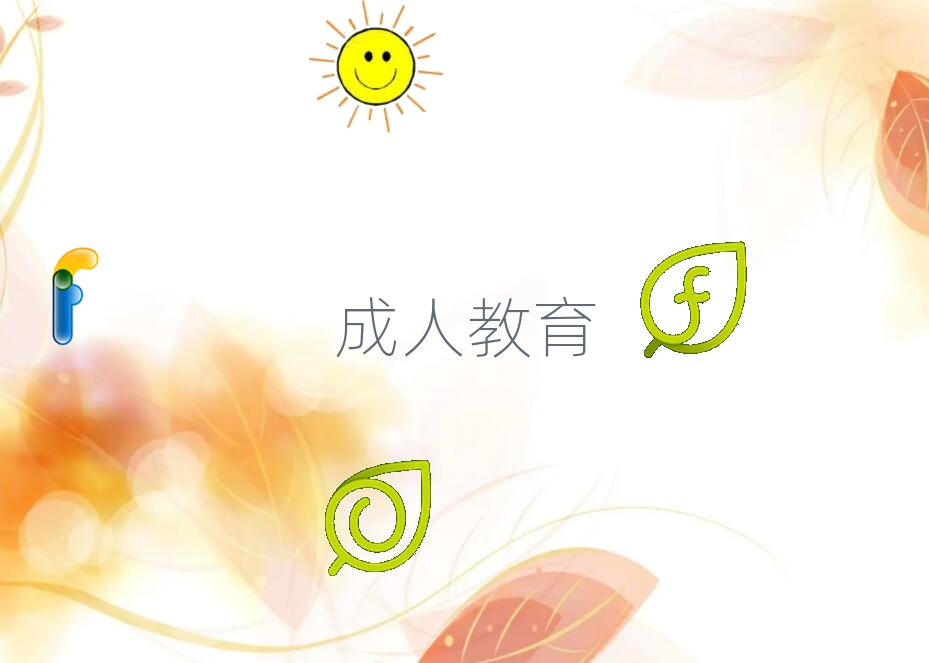 河南城建學院成人教育學歷好拿嗎