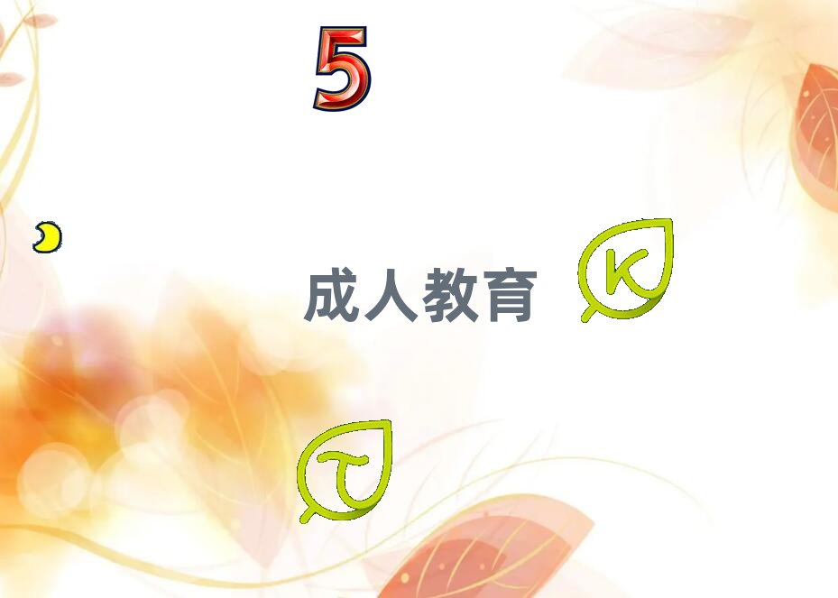 許昌職業(yè)技術(shù)學(xué)院成人教育2018怎么報(bào)名