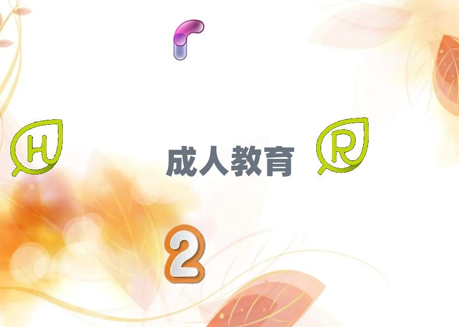 河南工程學(xué)院成人教育2018招生報(bào)名時(shí)間