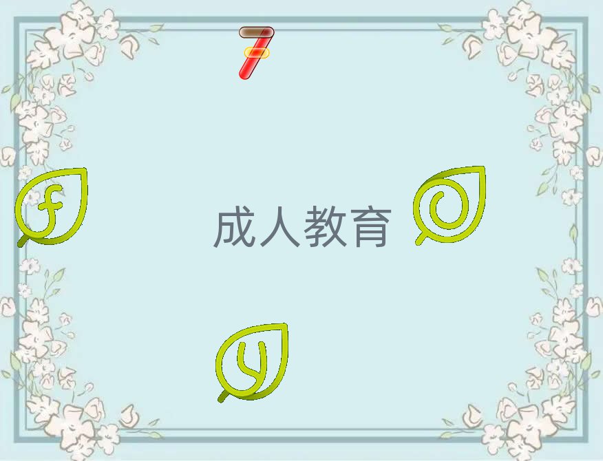 _W(xu)˽2018(bo)l