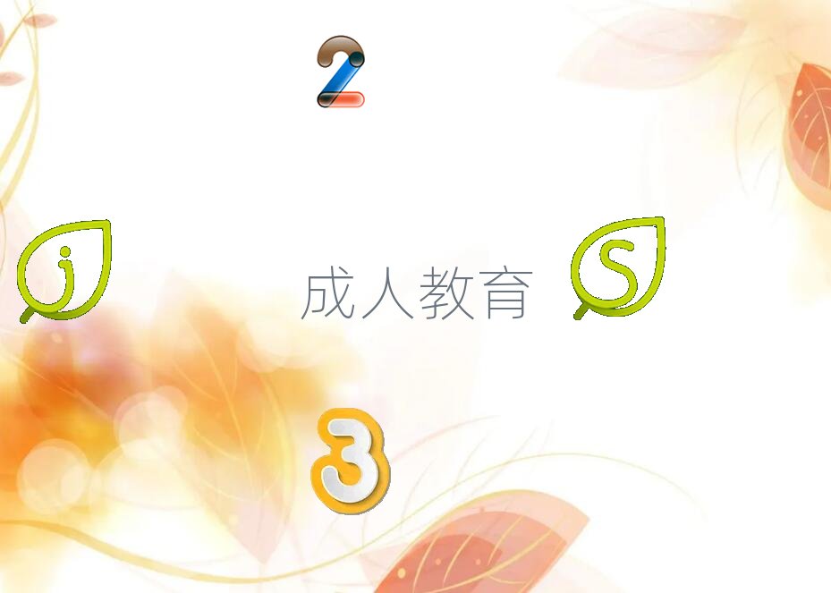 河南城建學院成人教育2018學費多少錢