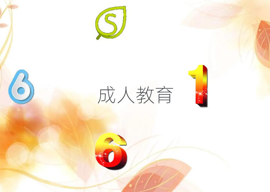 河南城建學(xué)院成人教育2018網(wǎng)上報(bào)名系統(tǒng)