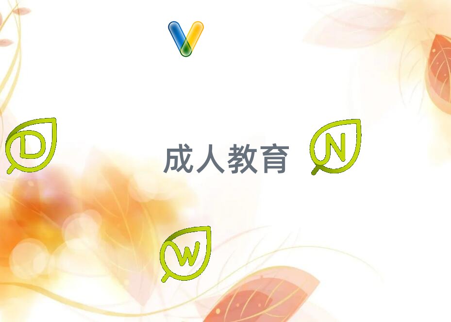 洛陽理工學院成人教育2018網上報名系統