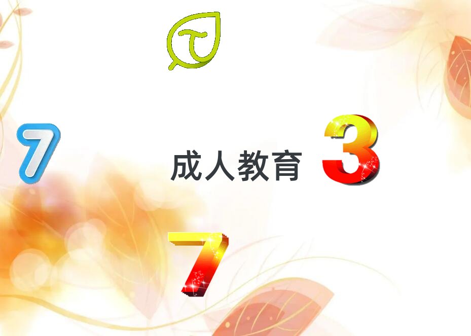 洛陽理工學院成人教育2018招生簡章