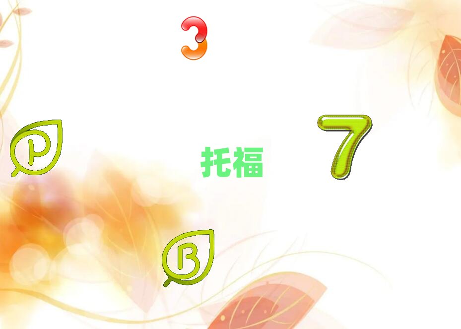 六安toefl補習班