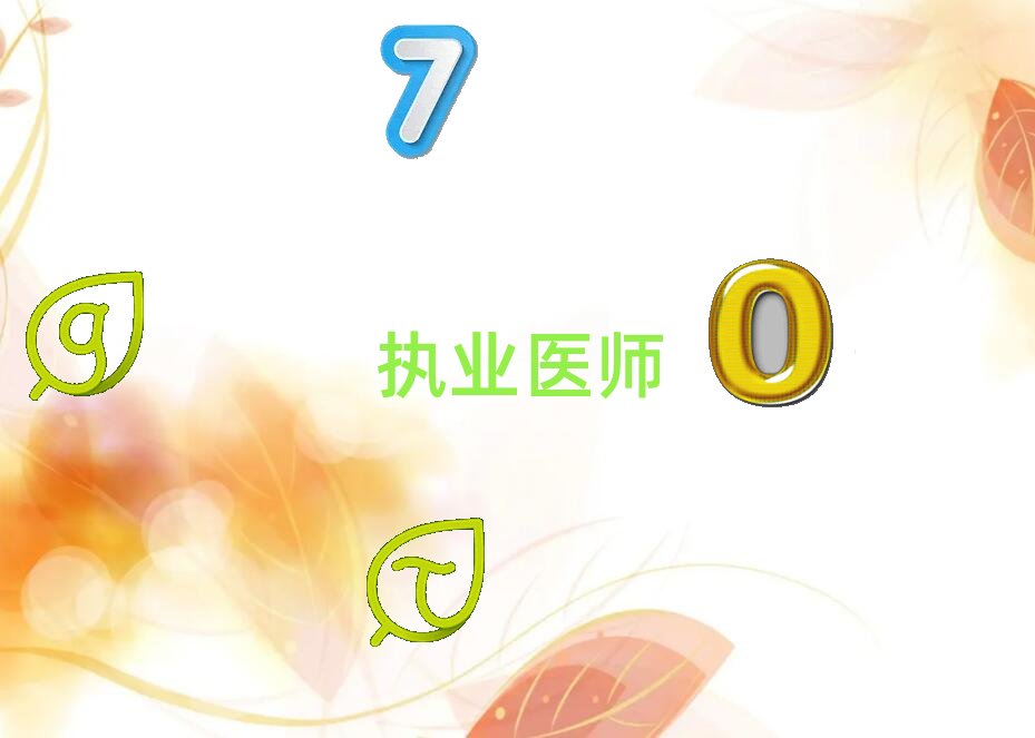 濰坊執(zhí)業(yè)醫(yī)師培訓(xùn)學(xué)校哪里好