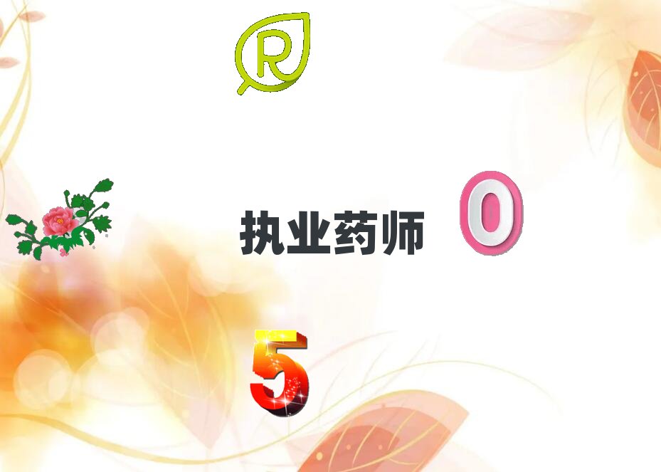 包頭學執業藥師的好學校