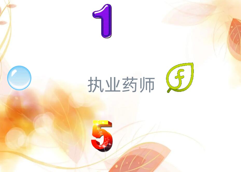 南通如皋市學執業藥師選哪個學校