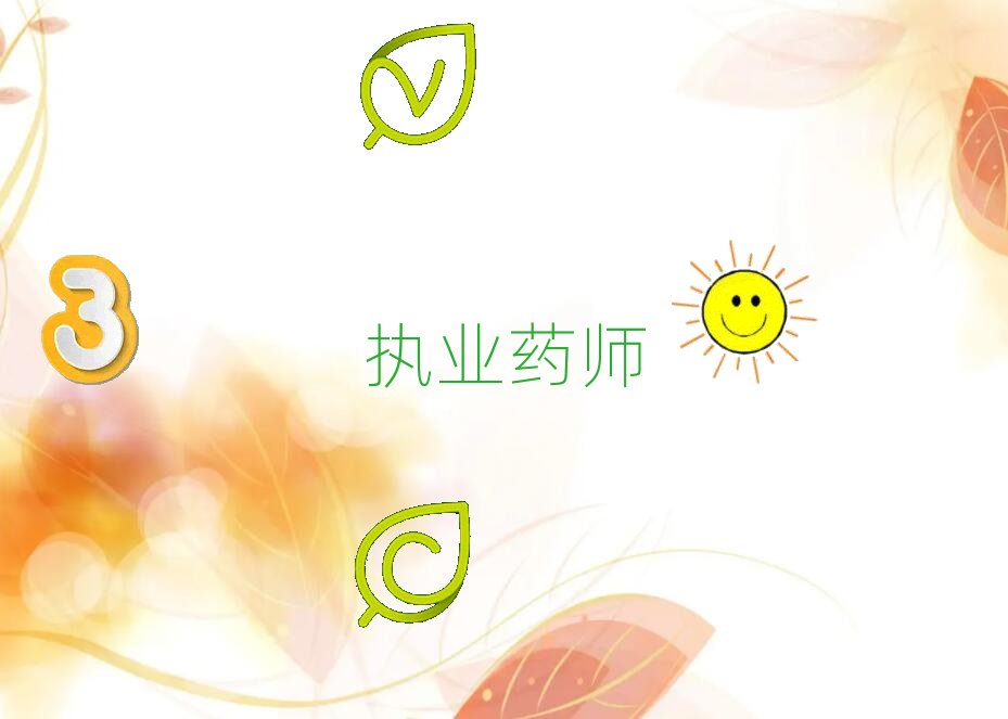 南陽哪里有執業藥師培訓咨詢報名點