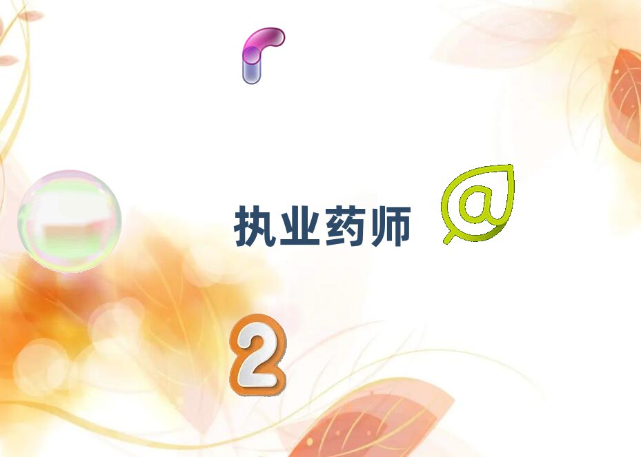 海口執(zhí)業(yè)藥師培訓(xùn)機(jī)構(gòu)一覽表