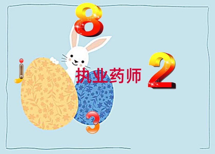 ꖈ̘IˎӖWУ