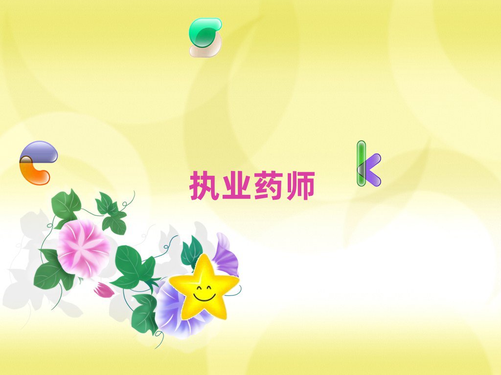 ꖈ̘IˎӖWУ