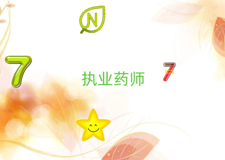 衡陽執業藥師學校有哪些