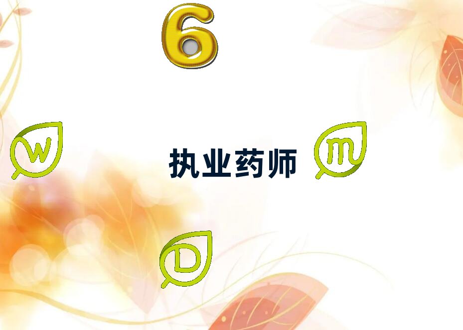 焦作執業藥師培訓學校