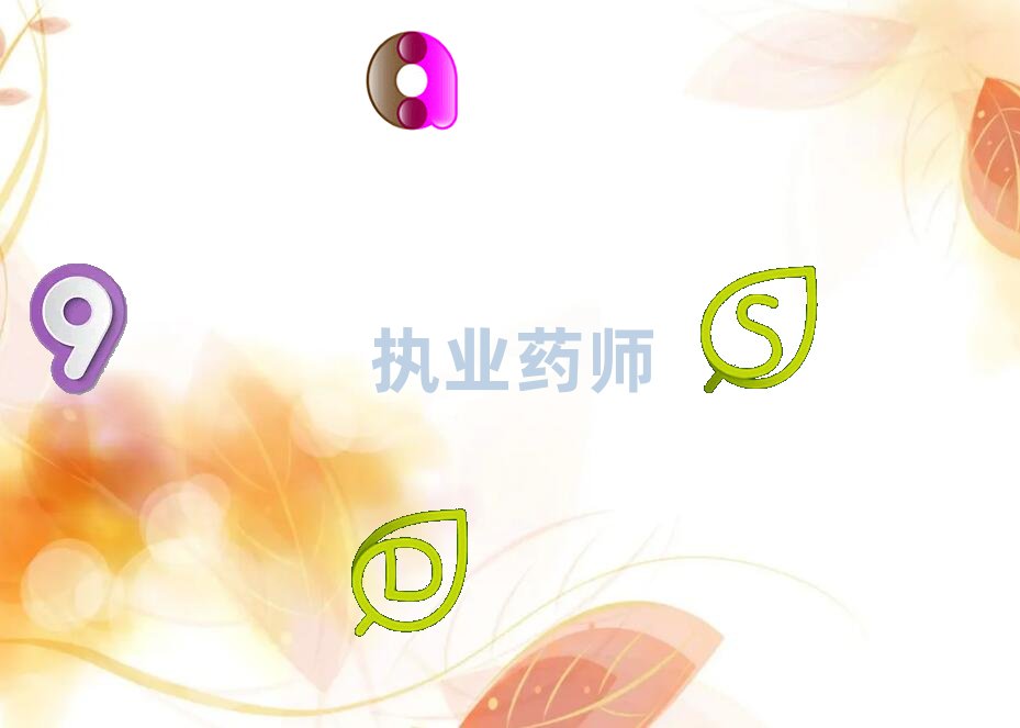 福州執(zhí)業(yè)藥師培訓學校