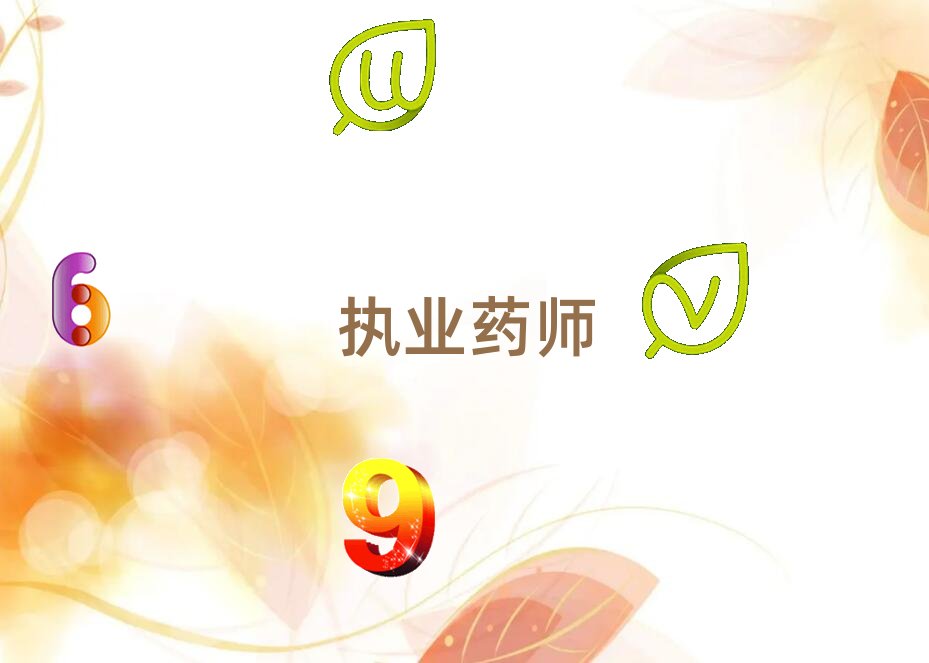 2020張家口執業藥師培訓機構