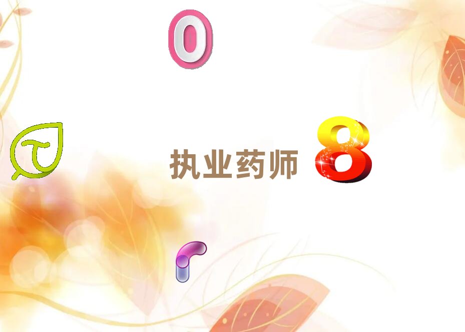 常州執業藥師培訓學校怎么樣