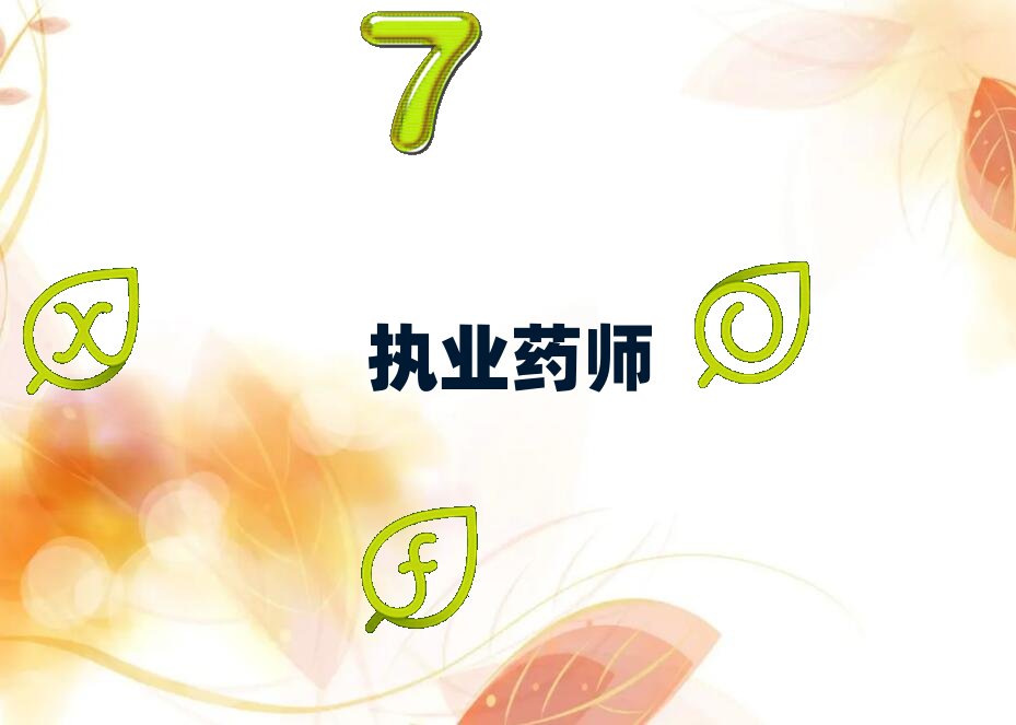 菏澤執業藥師培訓班哪個好-地址-電話