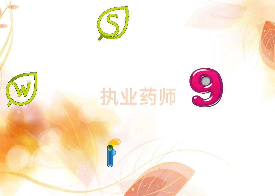 2019學電腦執業藥師培訓班廊坊安次區