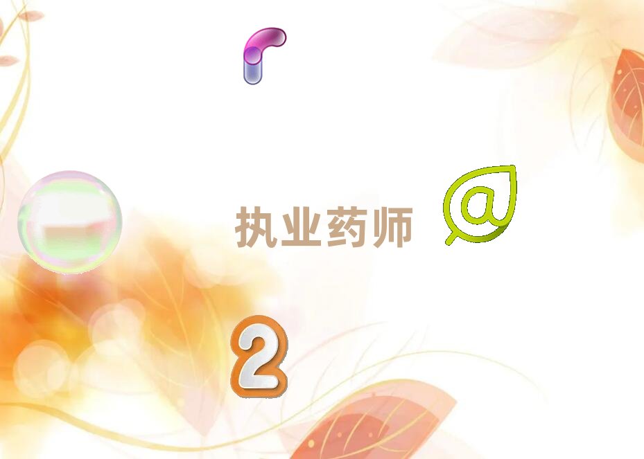 南寧學執業藥師去哪個學校好