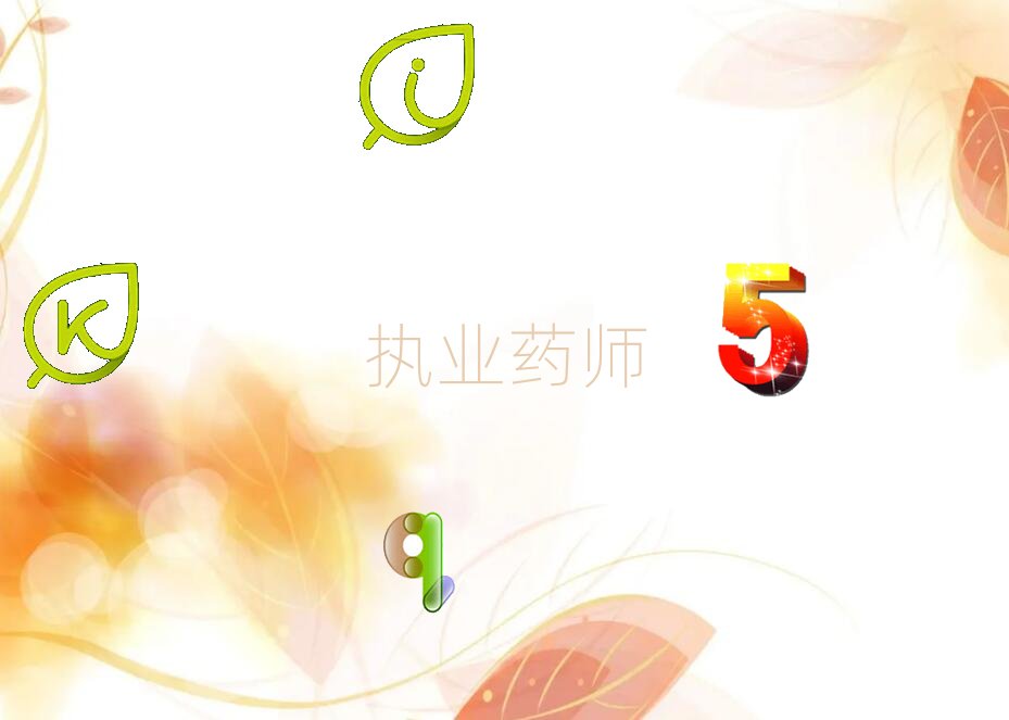 泉州學執業藥師去哪好