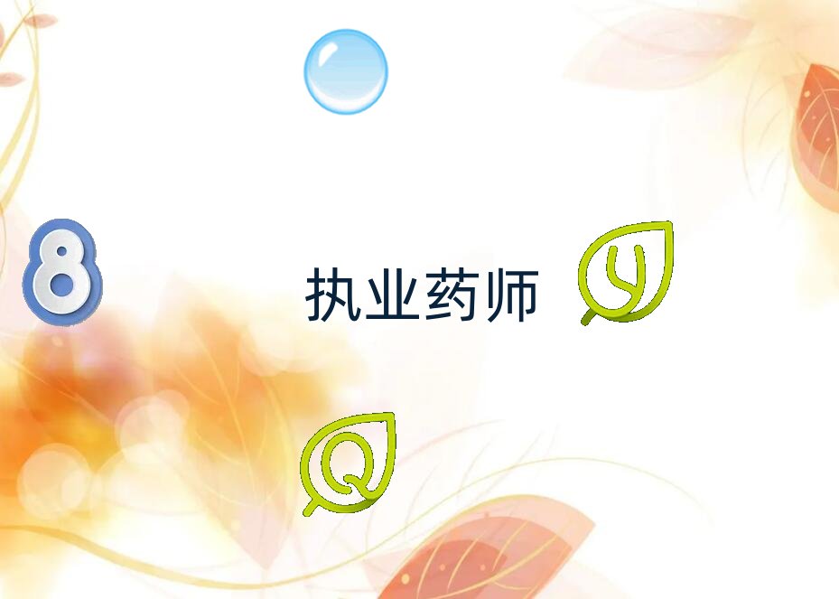2019年荊州荊州區那里學執業藥師好