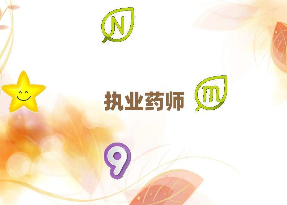 安陽優路執業藥師培訓學校