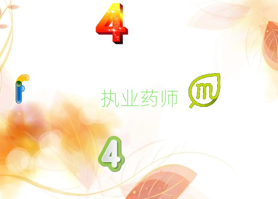 錦州優路執業藥師培訓學校