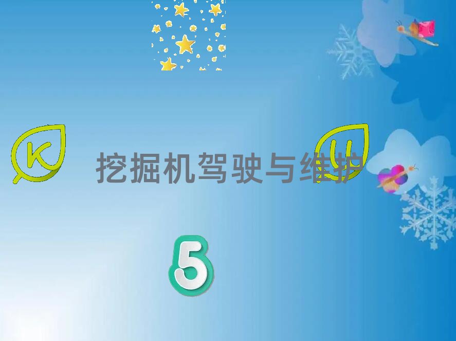 貴陽白云區龍工挖掘機培訓學校