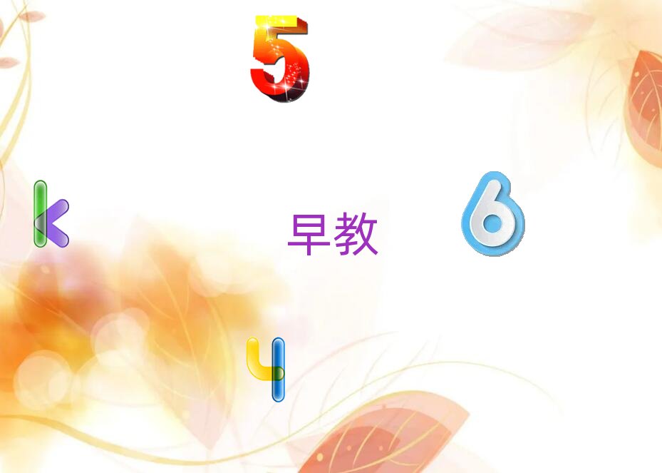 2019年臺州早教培訓考試