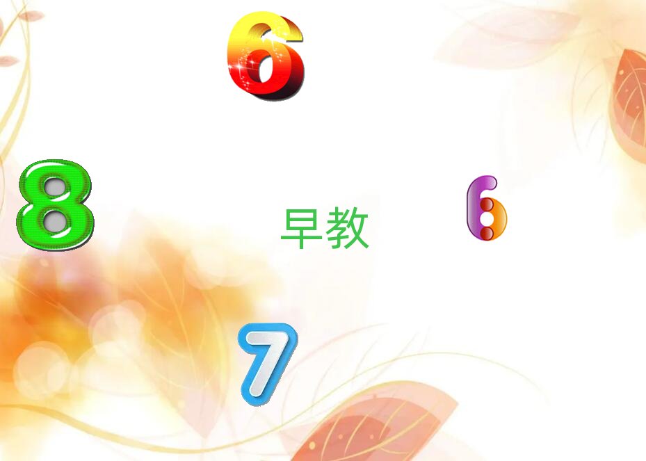 2019上海早教黃浦區有培訓機構那