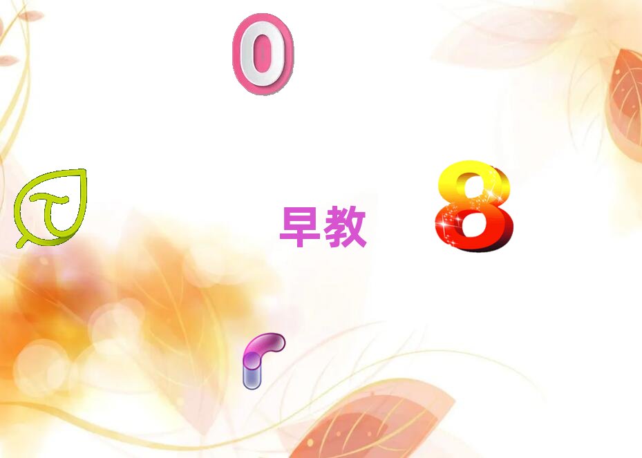 2019年義烏教早教的學校