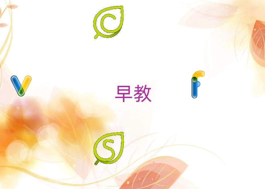 西安有沒有學早教推薦