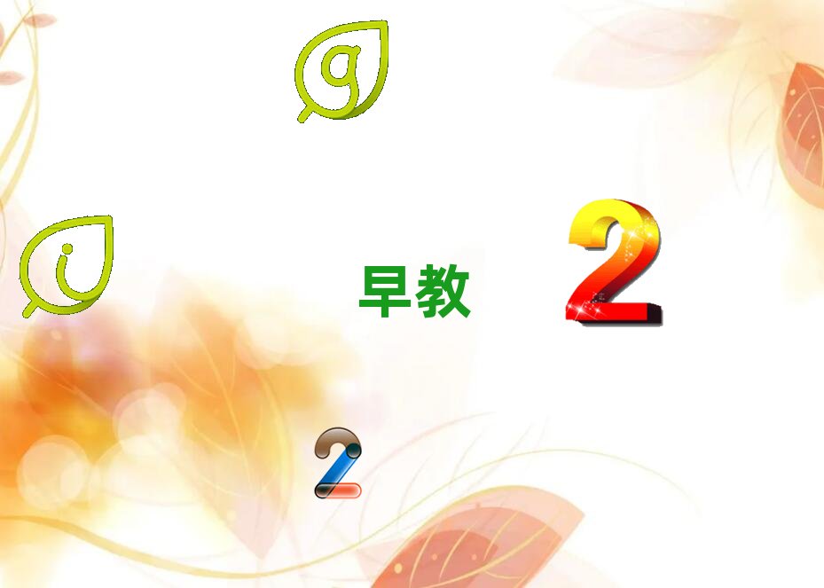 2019年義烏早教學哪個學校好