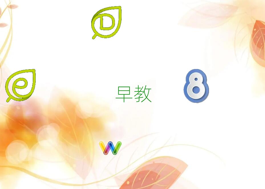 2019年義烏學(xué)早教比較好的學(xué)校