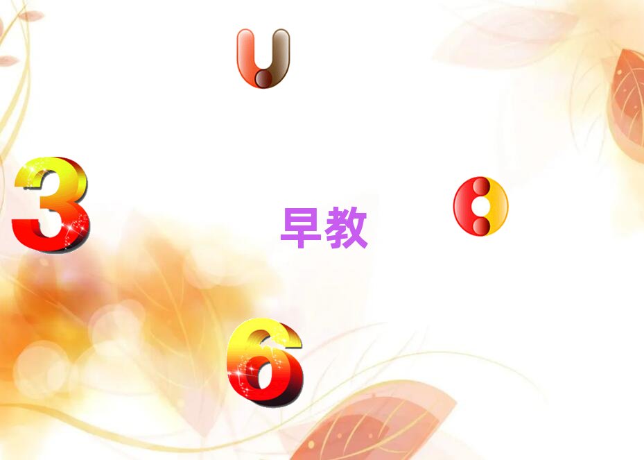 義烏早教培訓電話