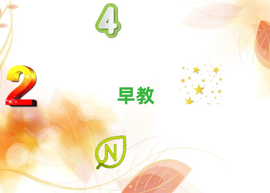 義烏早教學(xué)校價位