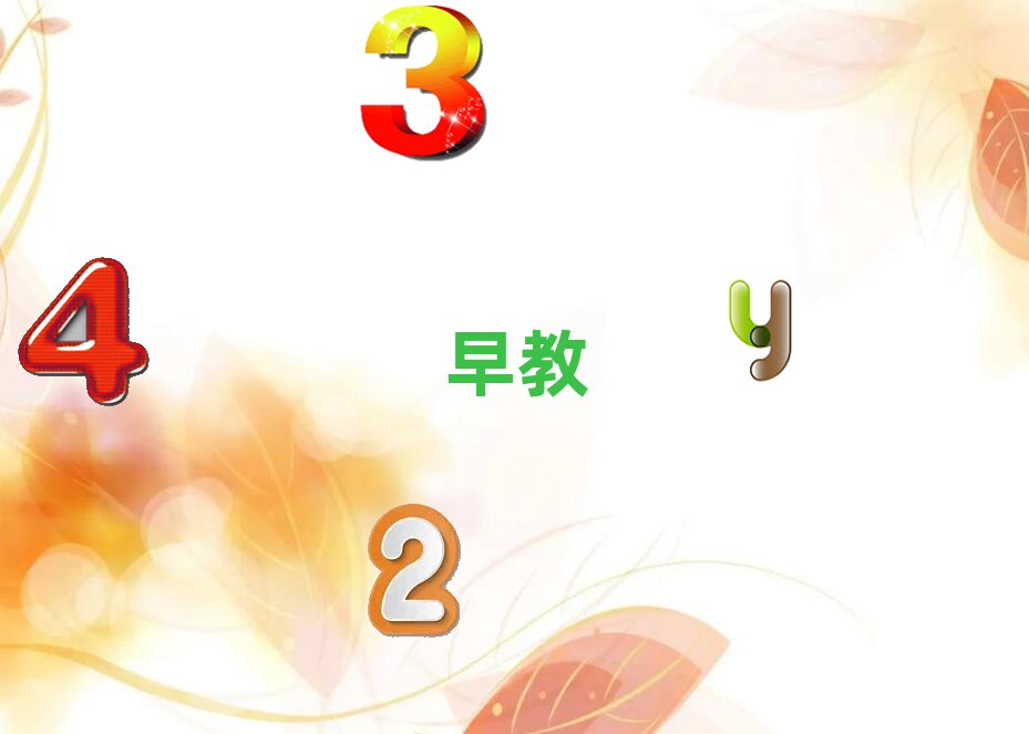 西安教早教的地方