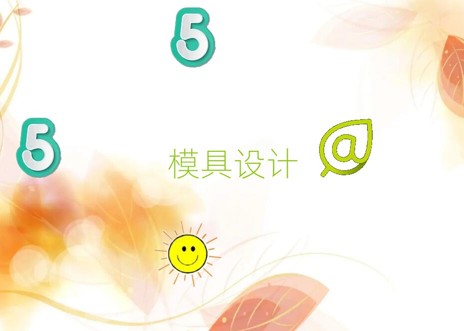 南寧學模具設計有前途嗎