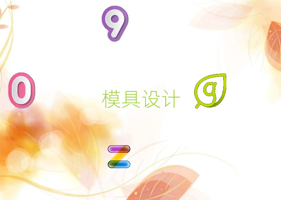 鄭州未來路天琥學(xué)模具設(shè)計(jì)哪里好