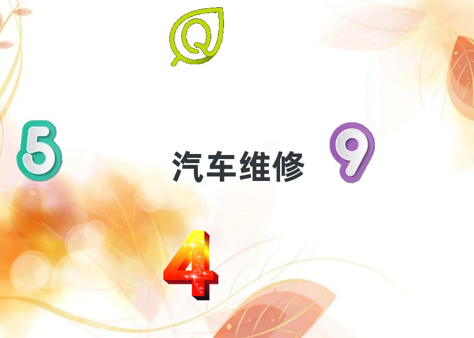 興平到哪里學(xué)汽車維修好