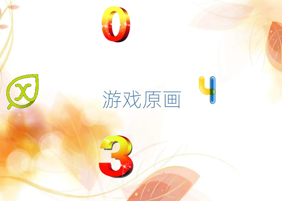 2019年沈陽和平區(qū)游戲原畫設(shè)計(jì)培訓(xùn)學(xué)校