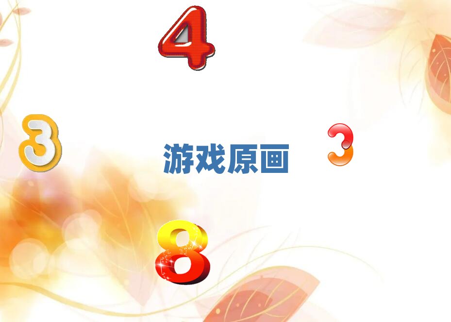 2019廣州有特點(diǎn)游戲原畫設(shè)計(jì)