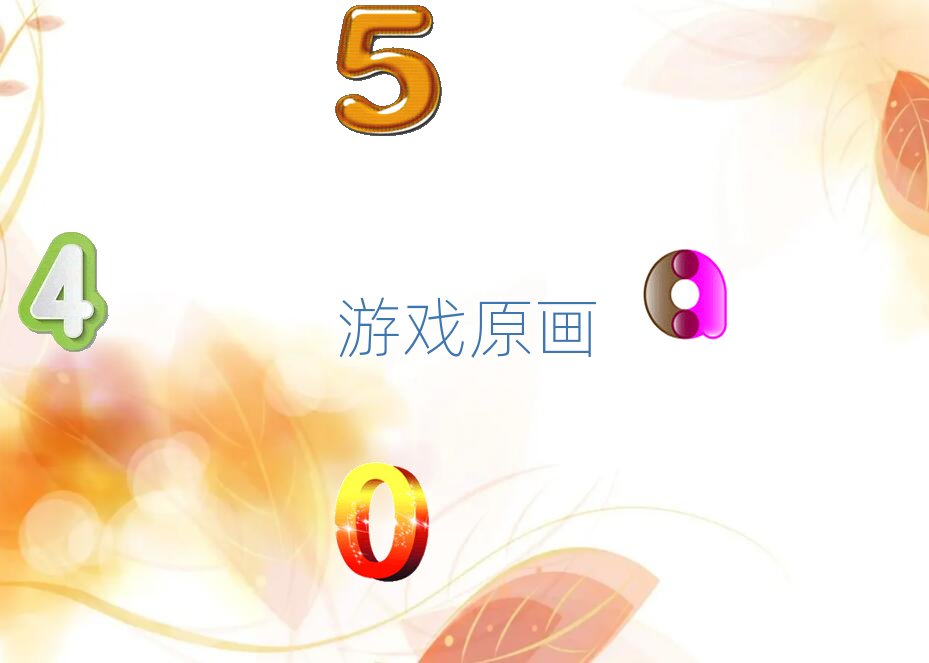 北京游戲原畫培訓學校