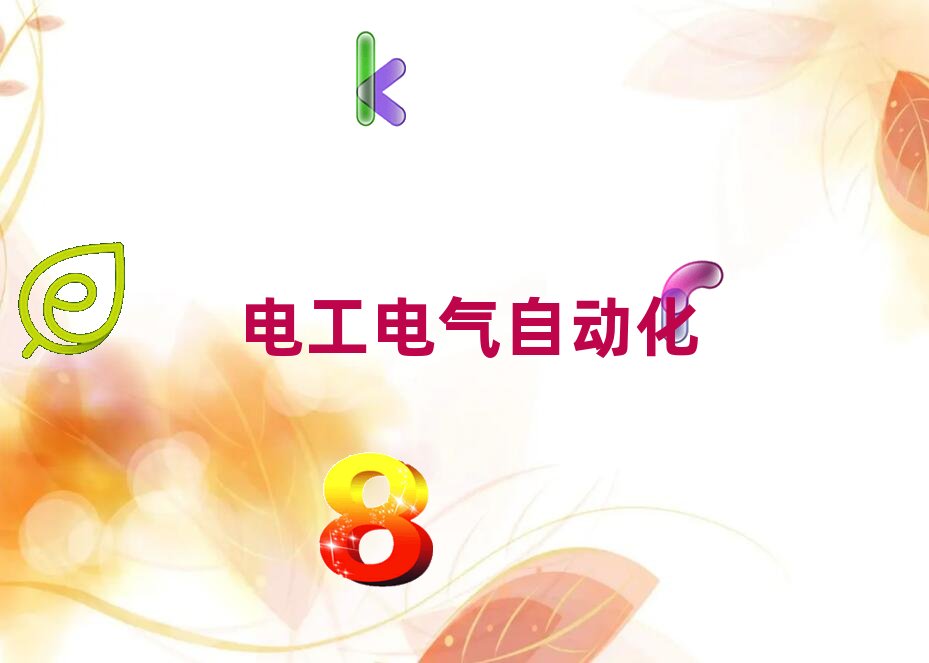 2020年廣州天河區學高級電工哪個培訓班好