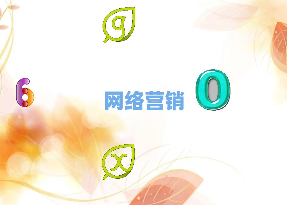 西安經濟技術開發區網絡營銷一對一輔導